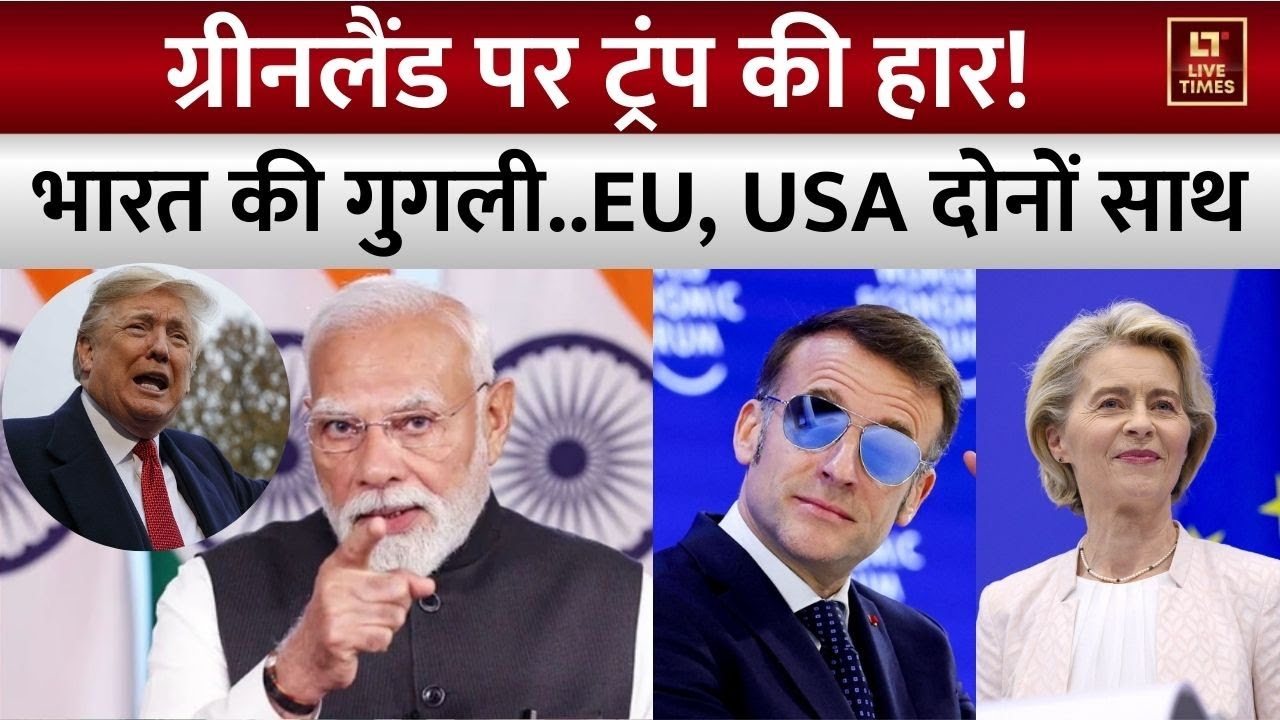 Modi vs Trump: पलट गया खेल! भारत की चाल से ट्रंप हुए फ्लॉप? | India-Us Tension | Trump Tariffs News