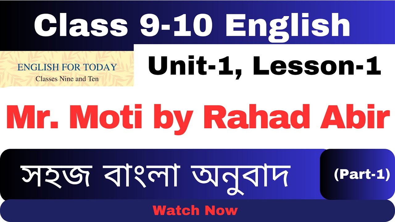 Class 9–10 English 1st Paper | Unit 1 Lesson 1 (Part-1) | Mr Moti Easy Explanation | English Bari 71