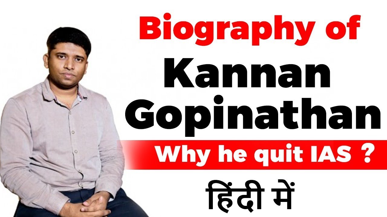 Biography of Kannan Gopinathan, Find out why he quit Indian Administrative Service #UPSC2020 #IAS