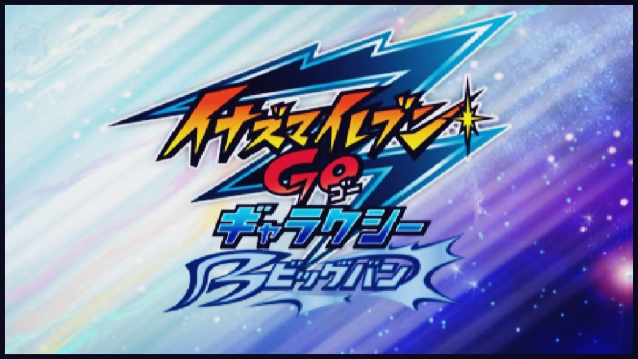 OPENING INAZUMA ELEVEN GO: GALAXY BIGBANG 3DS