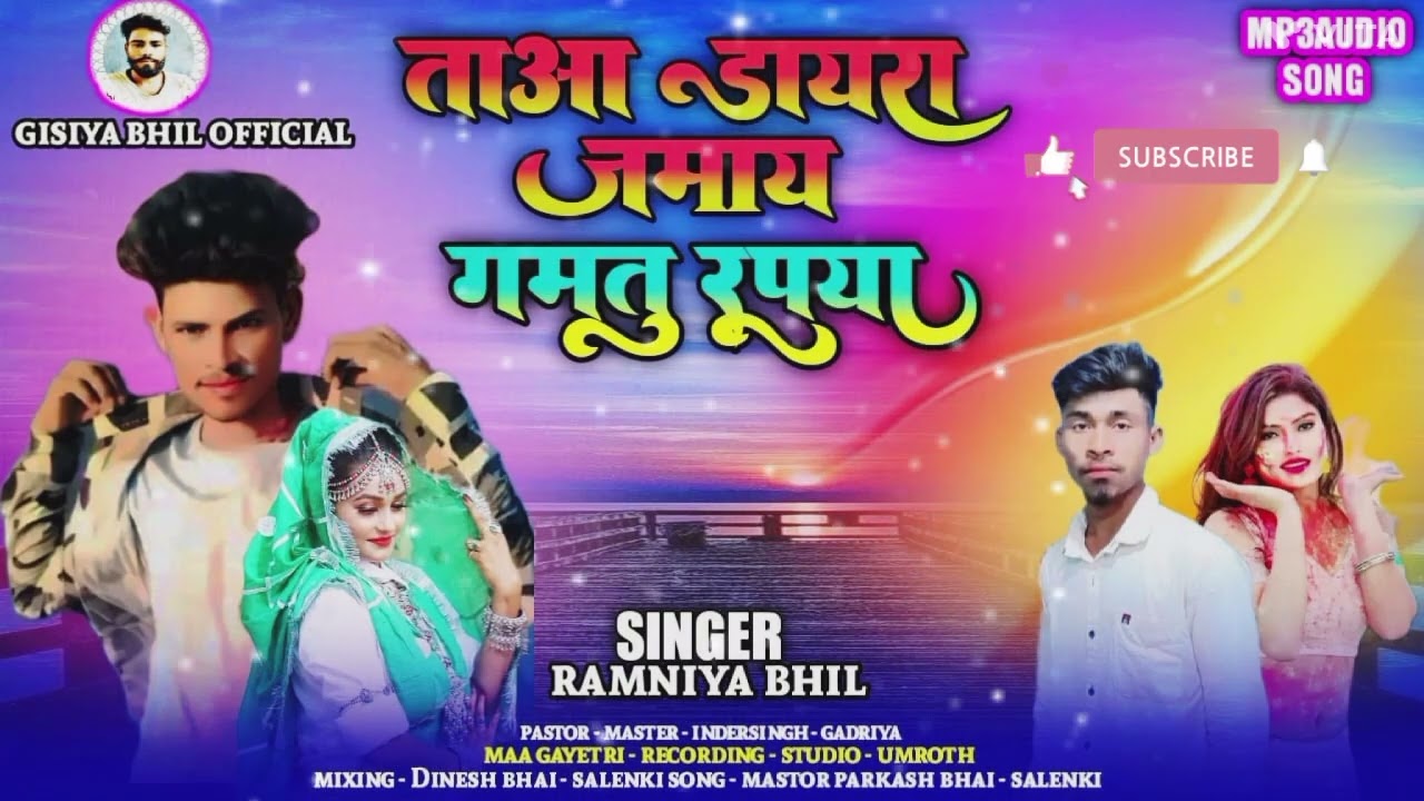 सींगर‌ रमणीया‌ नलवासा‌ ‼️ताआ‌ डायरा‌ जमाय‌ गमतु‌ रूपया‌ ‼️2026‌ न्यू टिमली‌ सोंग 