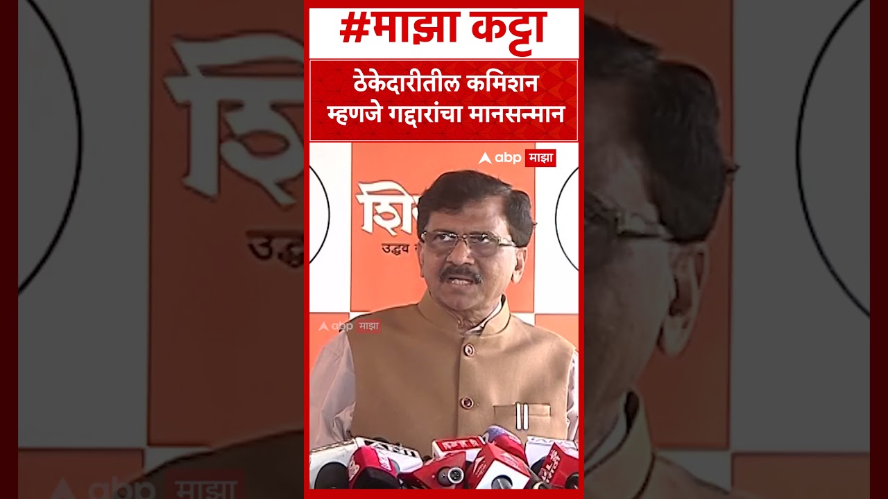 Sanjay Raut  Shiv Sena Rebel MP : बाळासाहेबांच्या पाळणाघरातून गेले, नाहीतर यांना कुणी विचारलं असतं