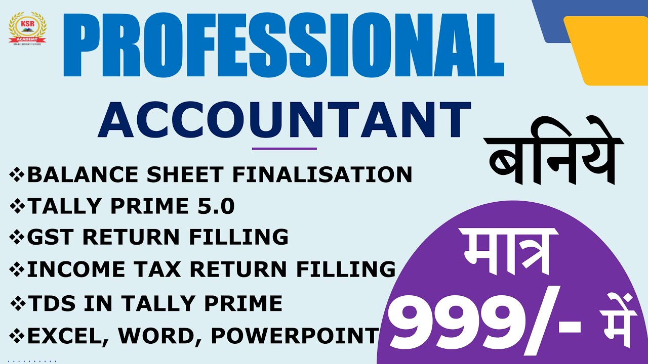 Professional Accountant Course | Accounting Online Course | Tally Prime with GST Course | KSR