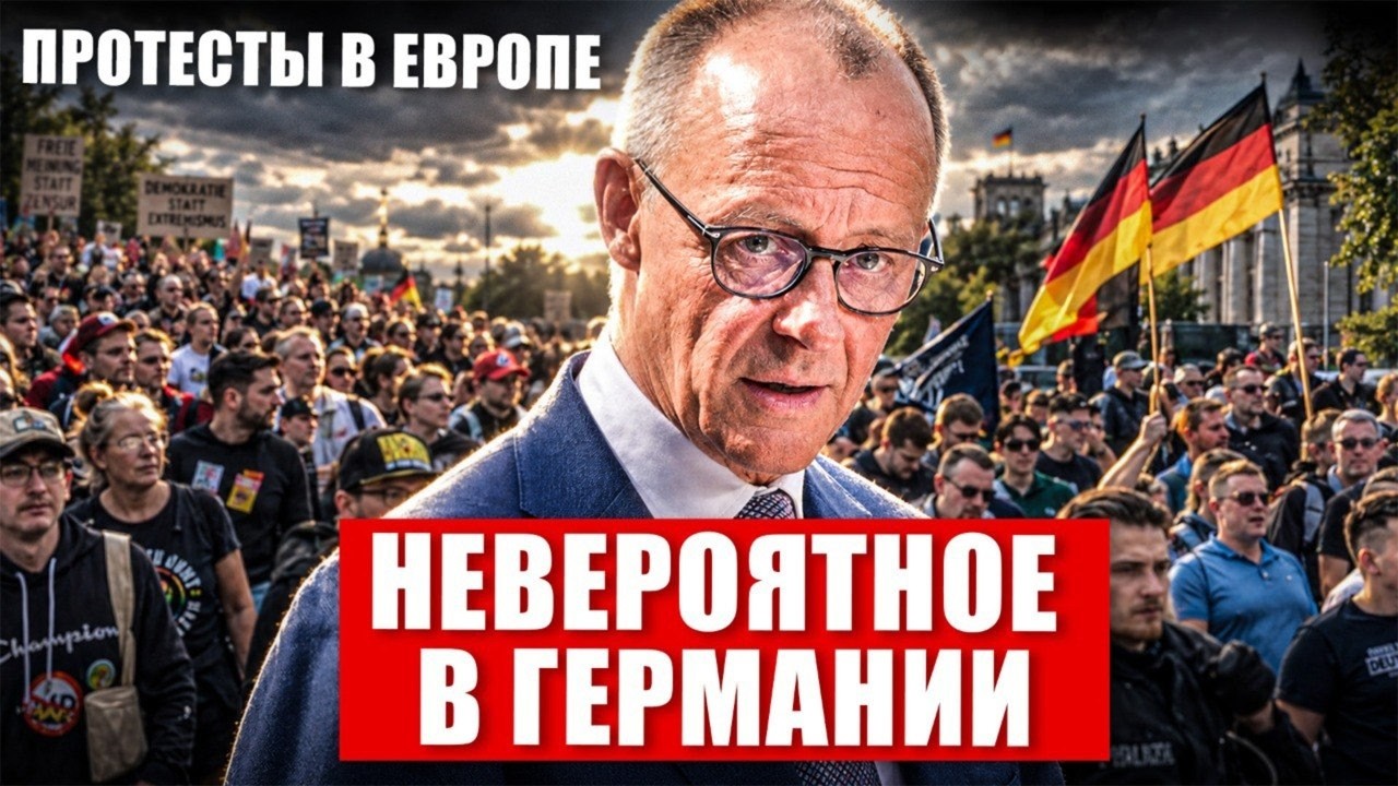 В Германии происходит невероятное. Протесты в Европе. Из Польши уезжают. Новости сегодня