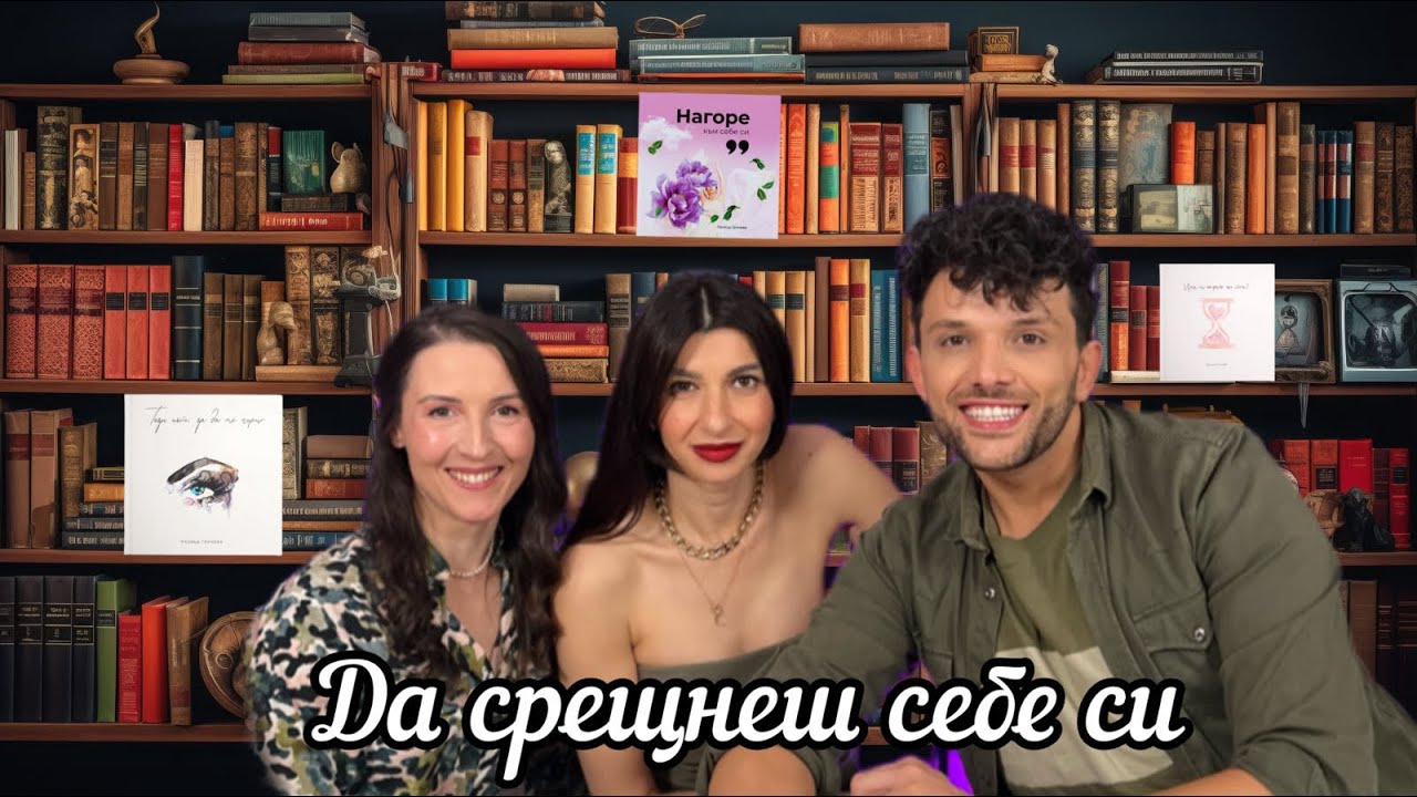 РАЛИЦА ГЕНЧЕВА : НАГОРЕ КЪМ МИНИМАЛИЗМА