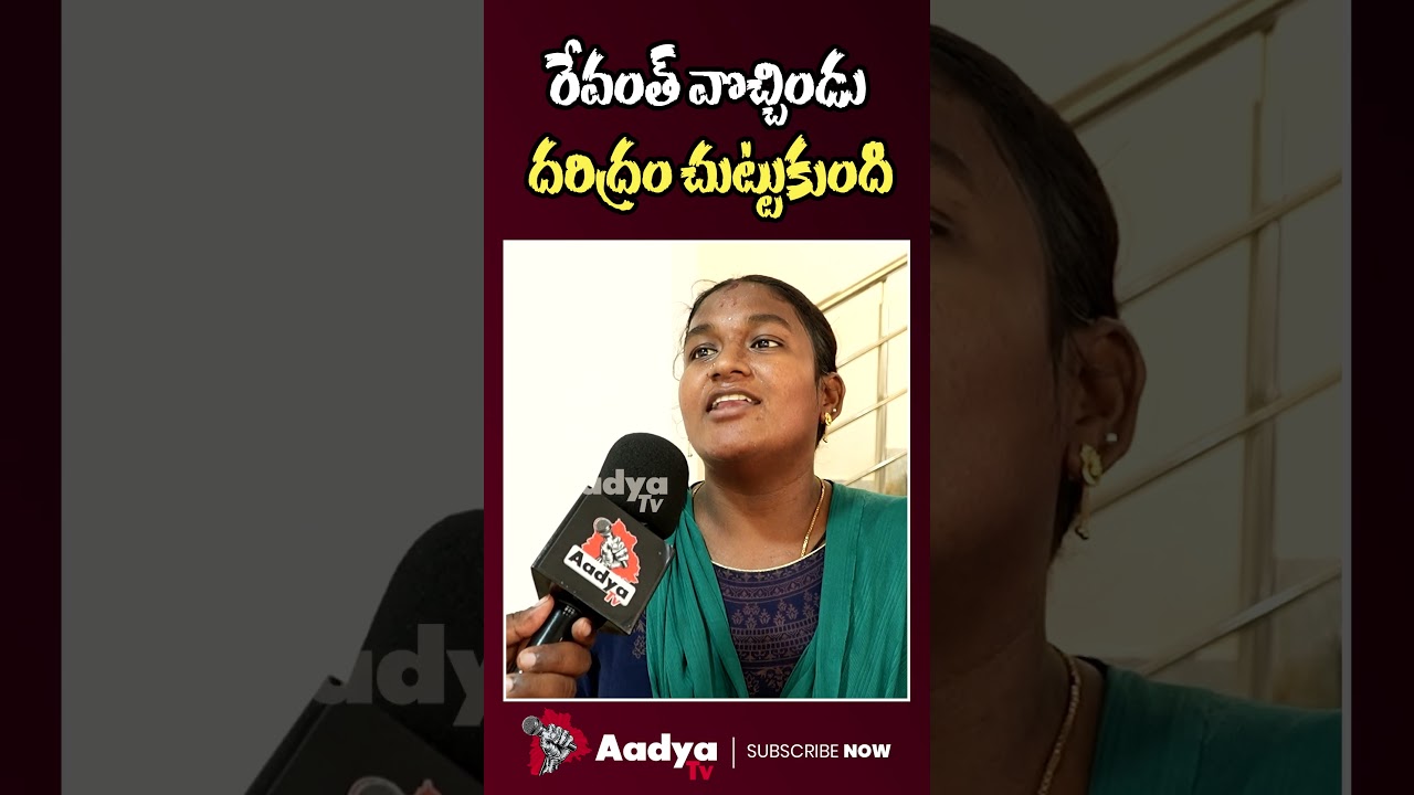 రేవంత్ చేతనైతే ఇప్పించు.. | Victim Shocking Comments on CM Revanth | Danam Nagender | Double Bedroom