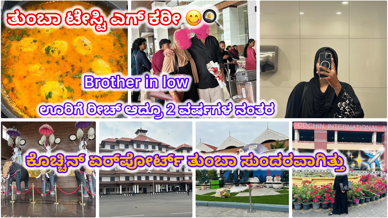 2 ವರ್ಷಗಳ ನಂತರ ಊರಿಗೆ ರೀಚ್ ಆದ್ರು 😊#vlog #vlogs 