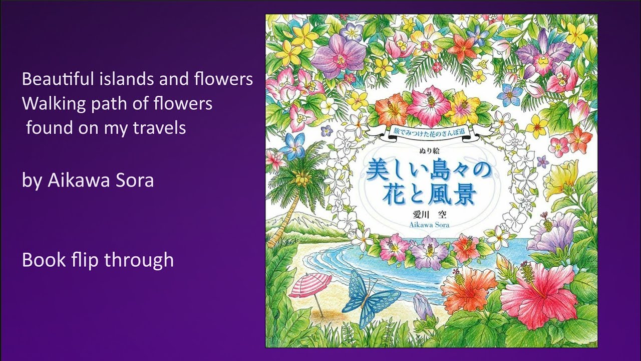 Beautiful islands flowers and scenery Coloring Book | Aikawa Sora | Japanese book flip through #haul