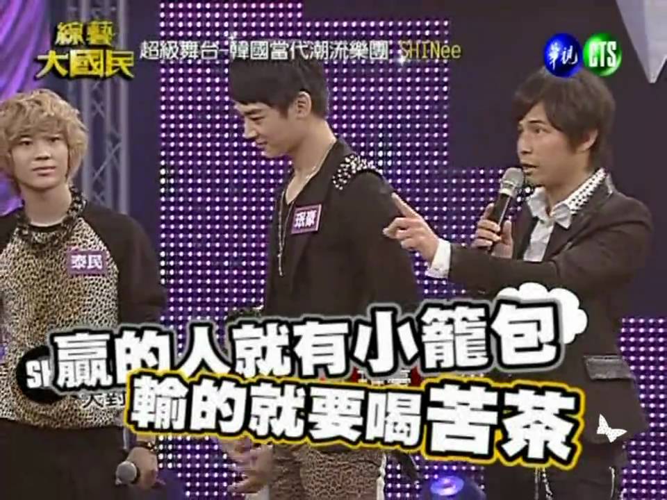 綜藝大國民．SHINee　part-4　101106
