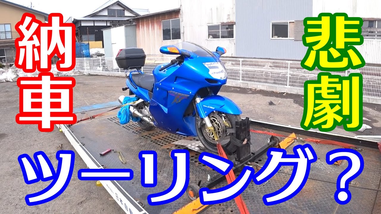 [CBR1100XX]納車後の初ツーリングが まさかの結果に！！[ブラックバード]