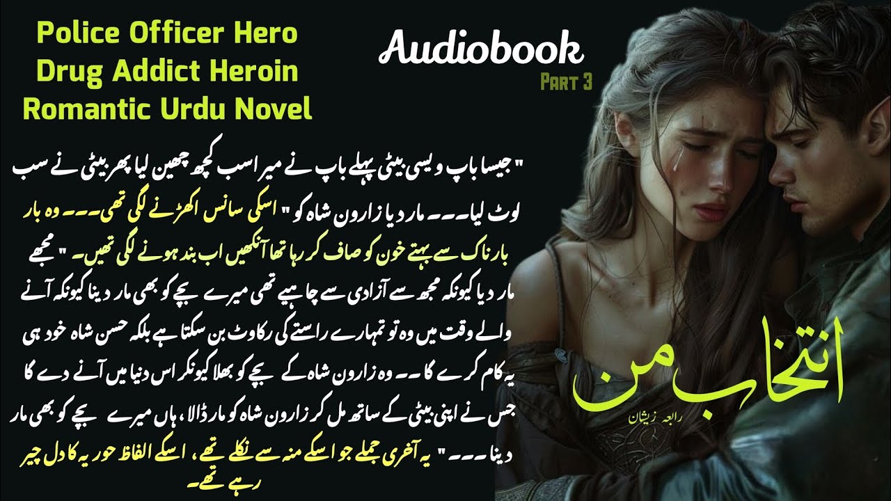 Romantic Novel | Police Officer Hero | Second/After Marriage |Age Difference Based  Novel Audiobook