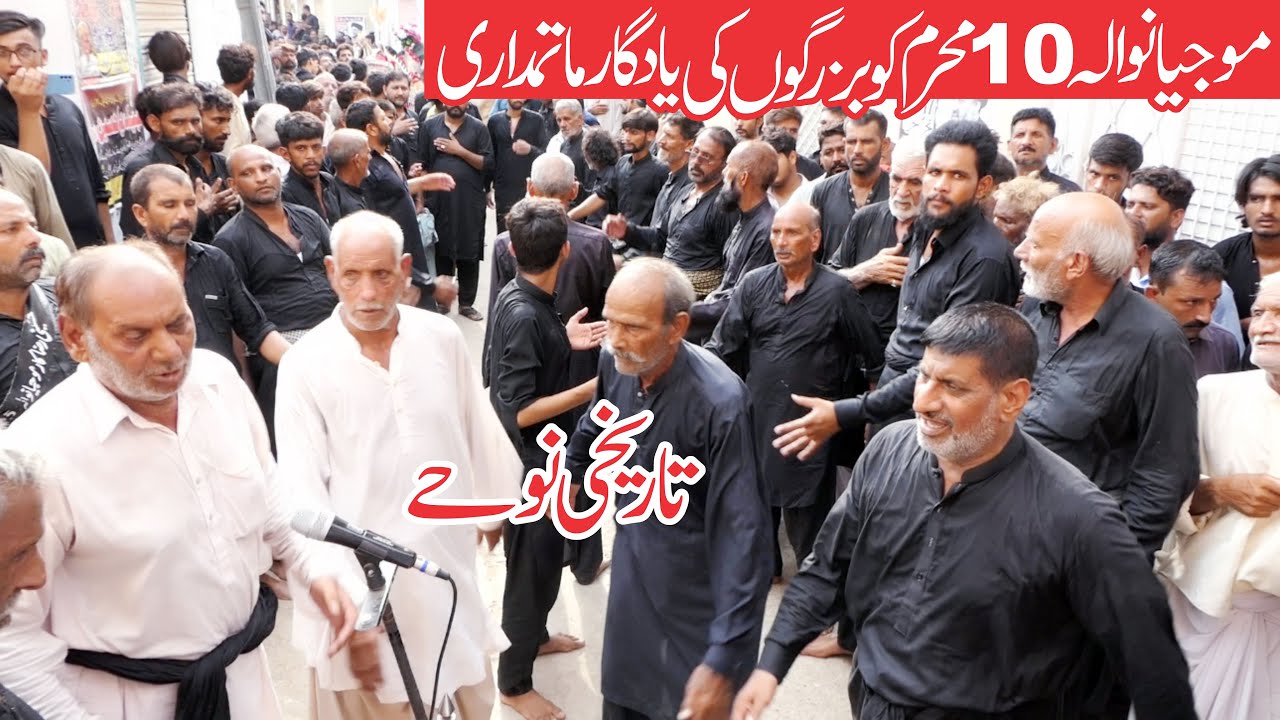 Hussaini Chok Main Yadgar Pursa | Matmi Jaloos 10 Muhram 2022 Mojianwala