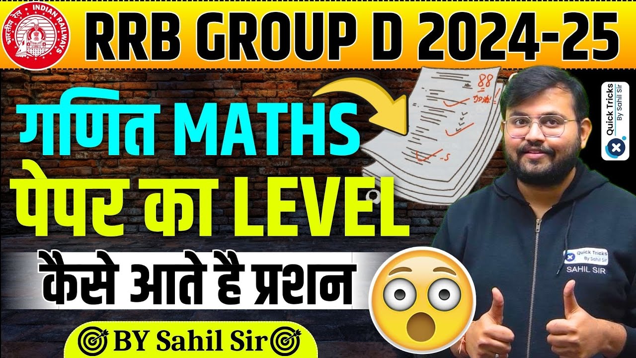 RRB GROUP D 2025|Maths Paper Level|Group D Maths Questions Pattern|Railway Group D Math by Sahil sir