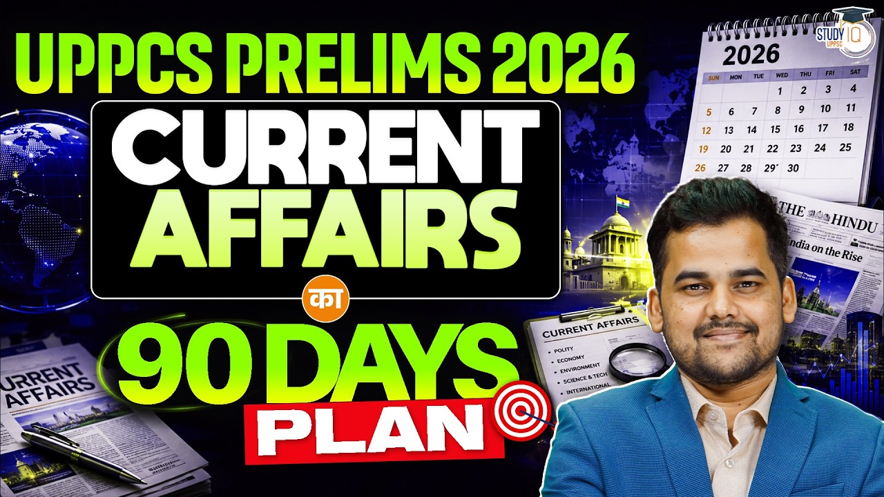 UPPCS Prelims 2026 | 90 Days Current Affairs Strategy By Yogendra Sir | UPPCS StudyIQ
