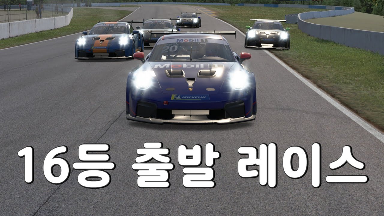 난장판 속에서 몇등까지 올라갈 수 있을까?