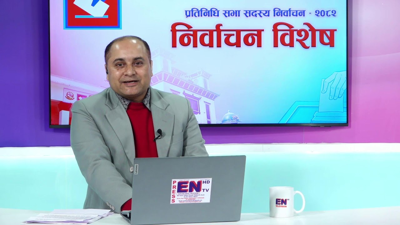 निर्वाचन विशेष - २०८२ from Kathmandu Studio