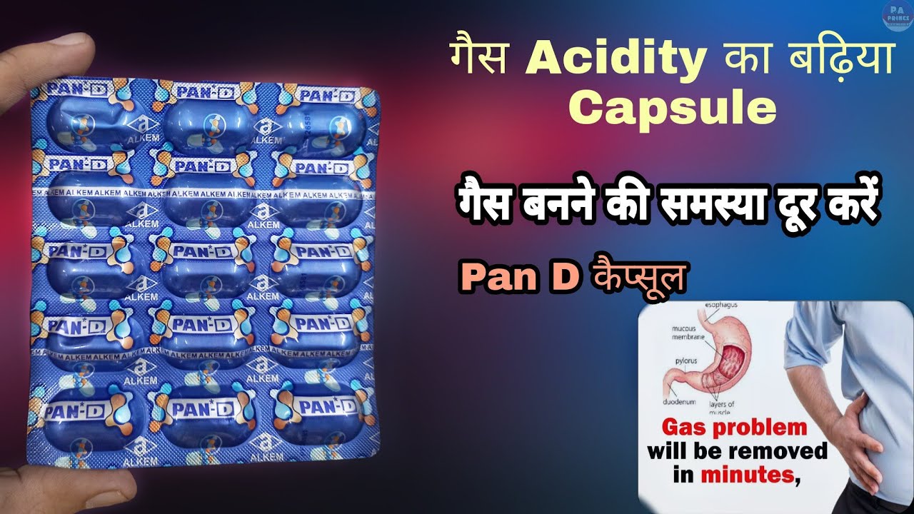 pan d capsule kis kaam aata hai |सबसे जानदार कैप्सूल | pan d tablet uses in tami | Prince Azeemuddin