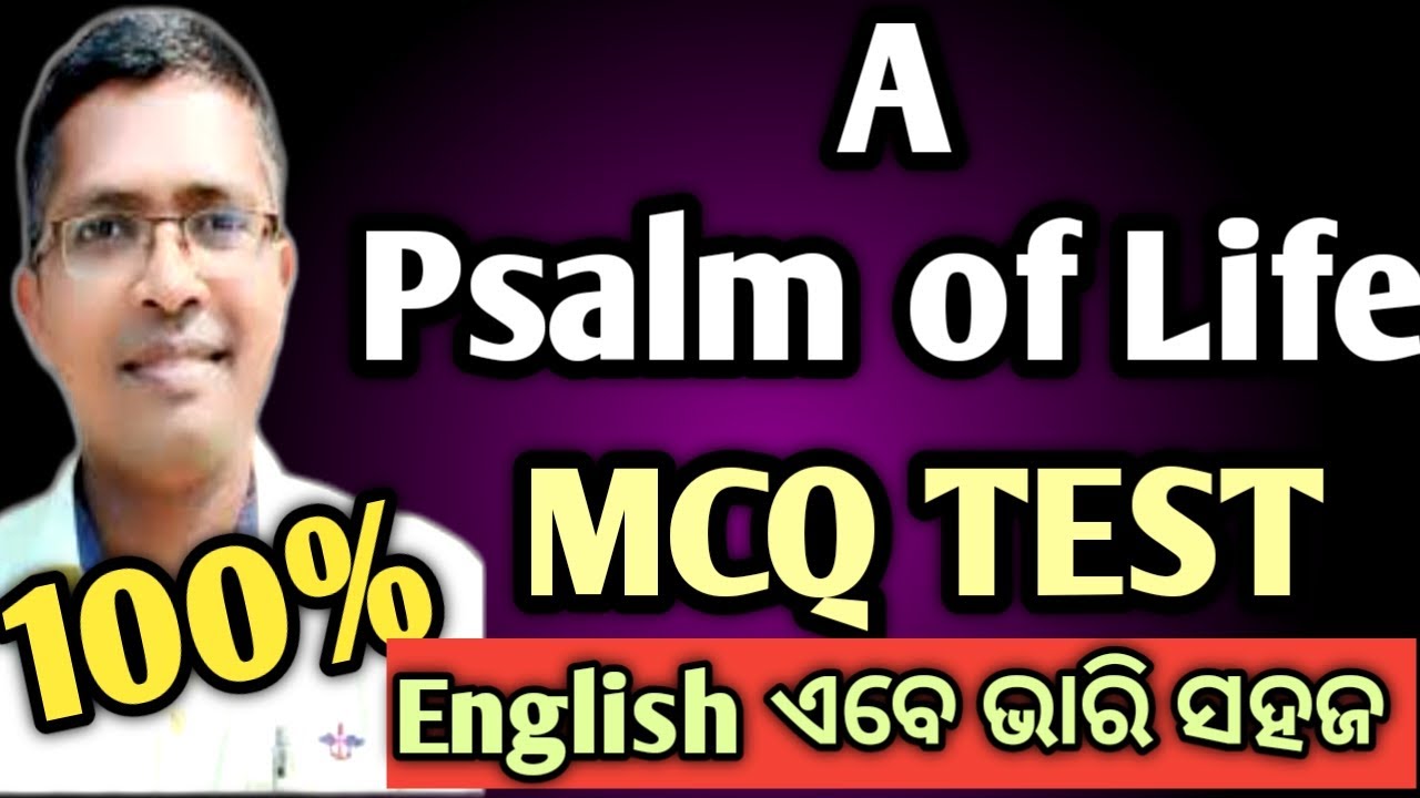 a psalm of life mcq questions and answers | chse English Examination paper 2025 #hksir #chseodisha