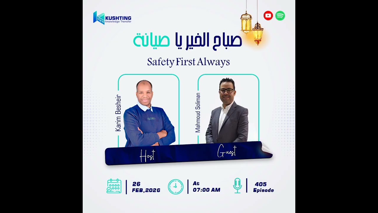 الحلقة 405 || Safety First Always