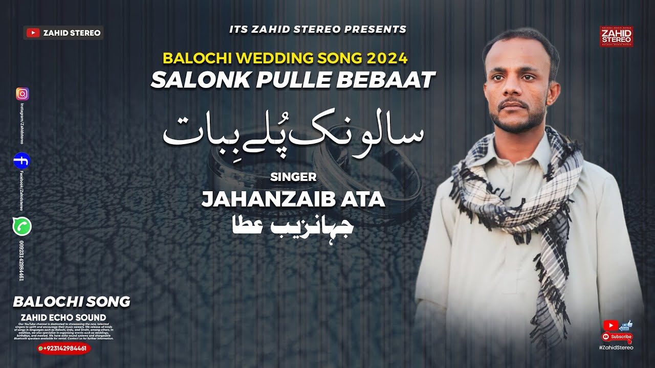 New Song Balochi Wedding 2023 By Jahanzeb Ata | @Zahid Stereo