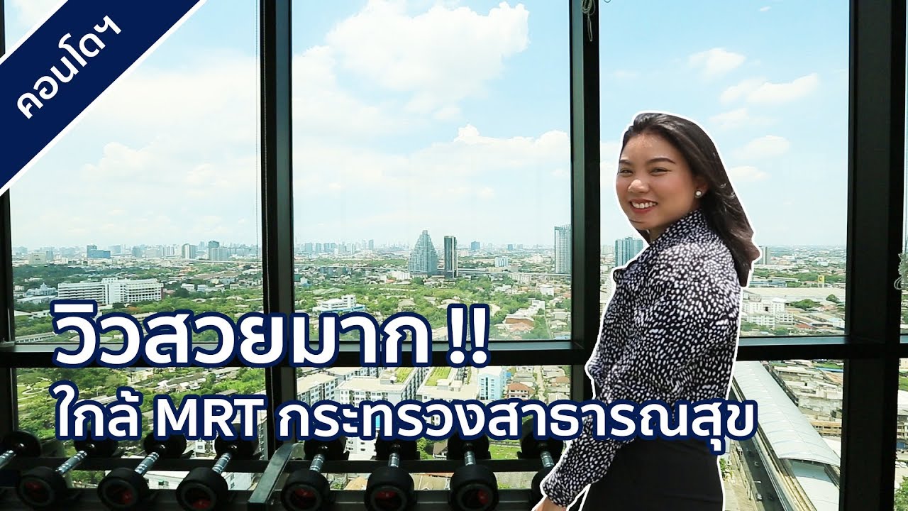พลอยว่า EP.9 พาทัวร์คอนโดฯ พร้อมอยู่ ไนท์บริดจ์ ดูเพล็กซ์ ติวานนท์