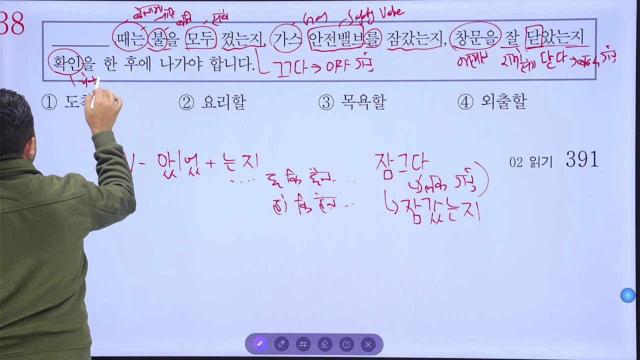 Dream Korea Manufacuring  Preparation class Day -11,  8:30 - 9:30 AM  빈칸에 들어갈 가장 알맞은 것을 고르십시오.