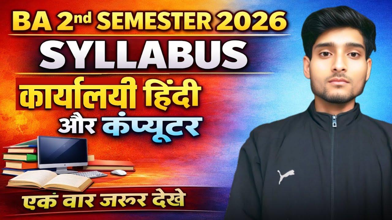 BA 2nd Sem Hindi Syllabus 2026: Important Topics & Pattern 