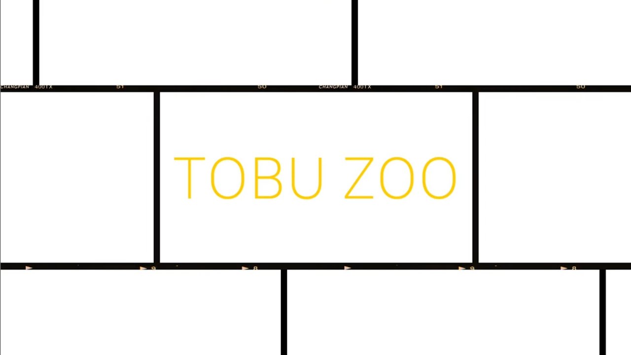 東武動物公園
