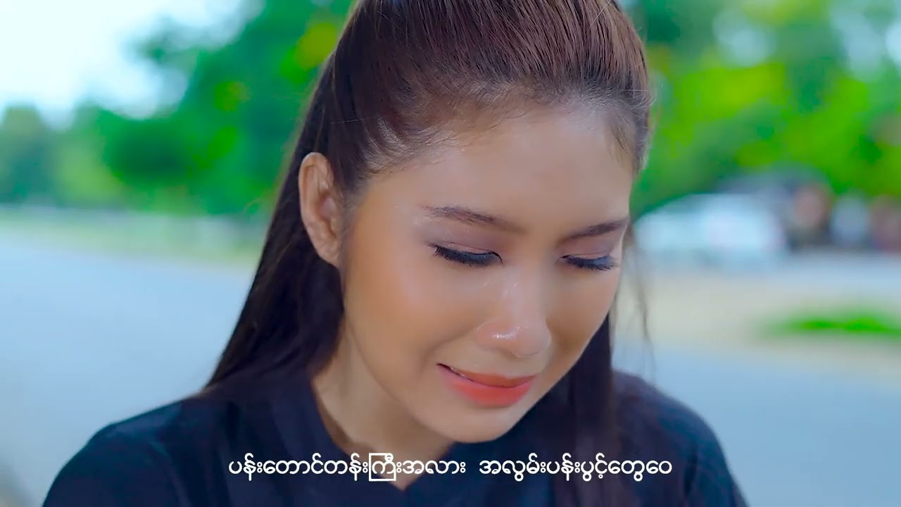 လွမ်းတောင်တန်း ရွှေနန်းထက် 