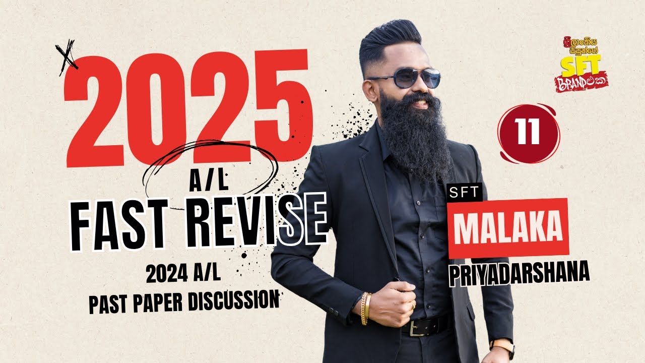 2025 A/L - Special Fast Revise - Day 12 ( 2024 A/L Past Paper Discussion - Day 02 )