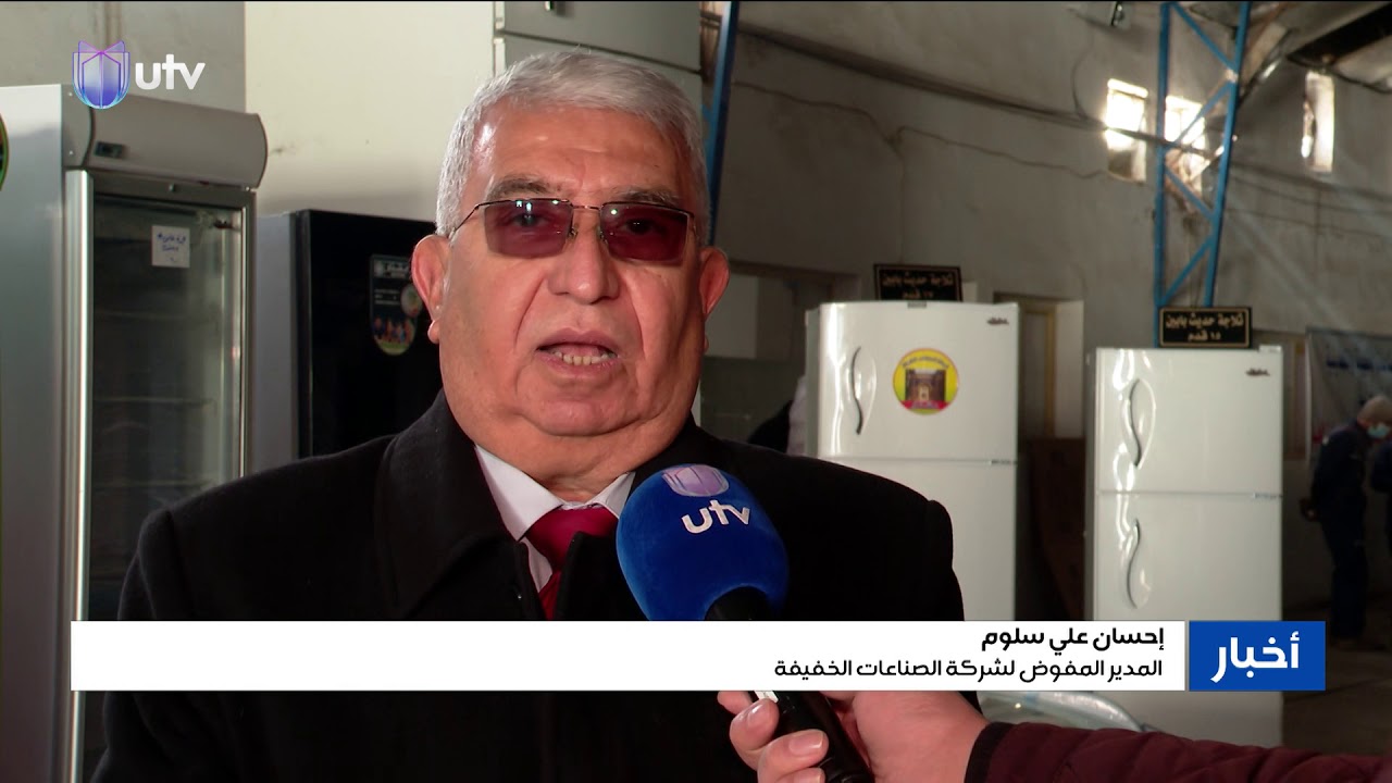 مصنع عشتار ينتج 180 قطعة يوميًا بين ثلاجة ومدفأة وطباخ