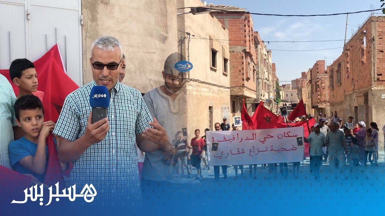 ساكنة حي الدرافيف بوجدة يحتجون ضد تلاعبات عقارية