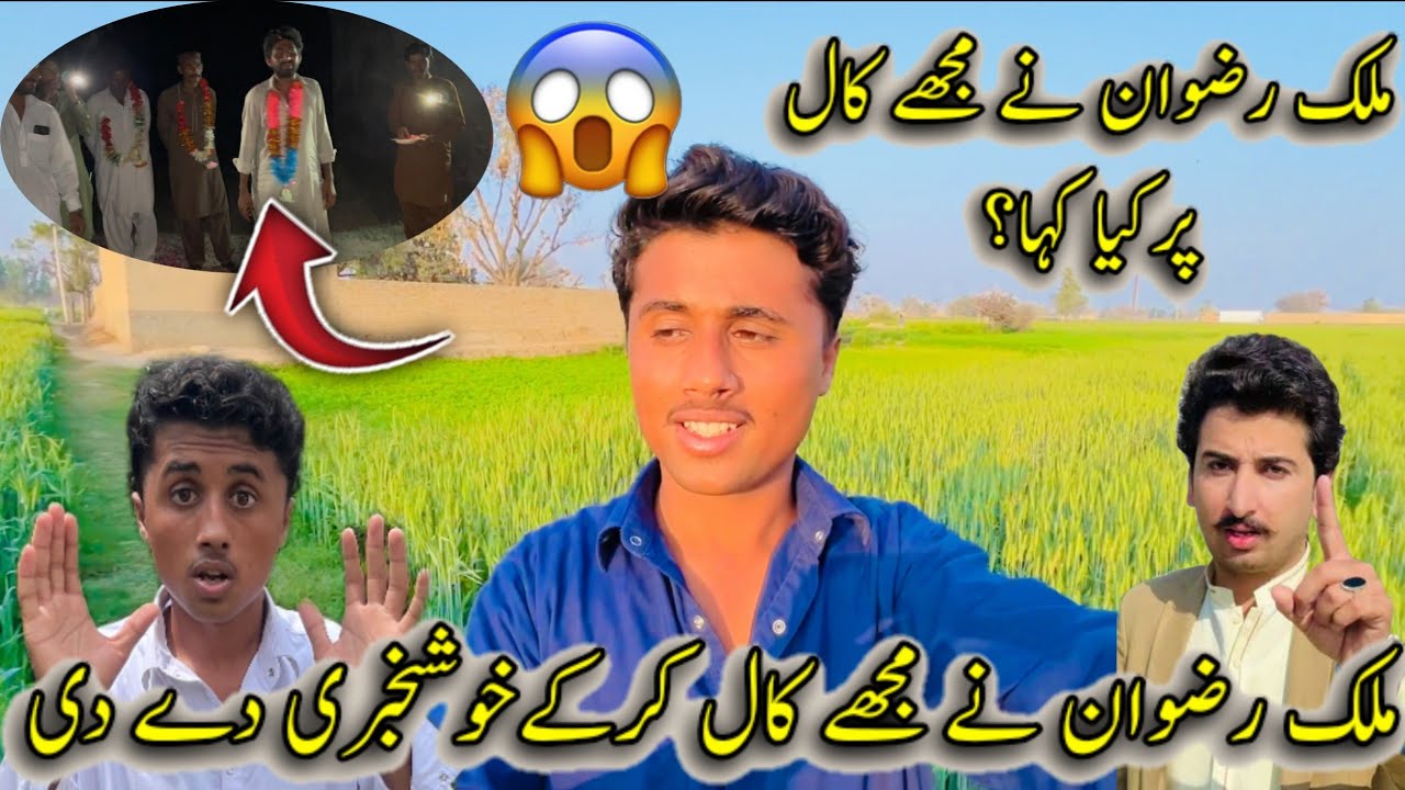 Good news 😀 Malik Rizwan ny mujhe call Kar ky Khushkhabri Dy dia😱#Delair log #malik Rizwan 