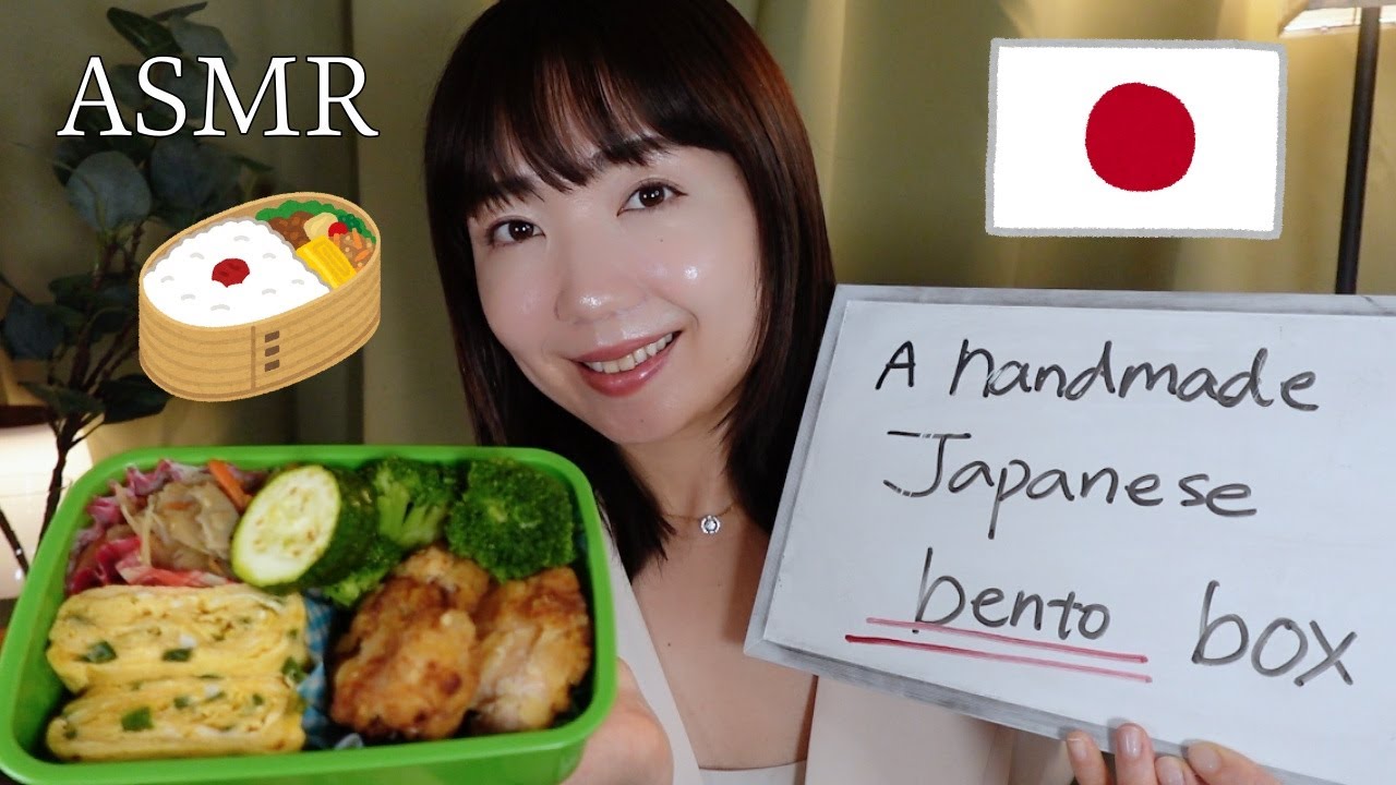 ASMR | A Soothing Japanese Teacher Explains Bento Culture with Eating Sounds! Part1