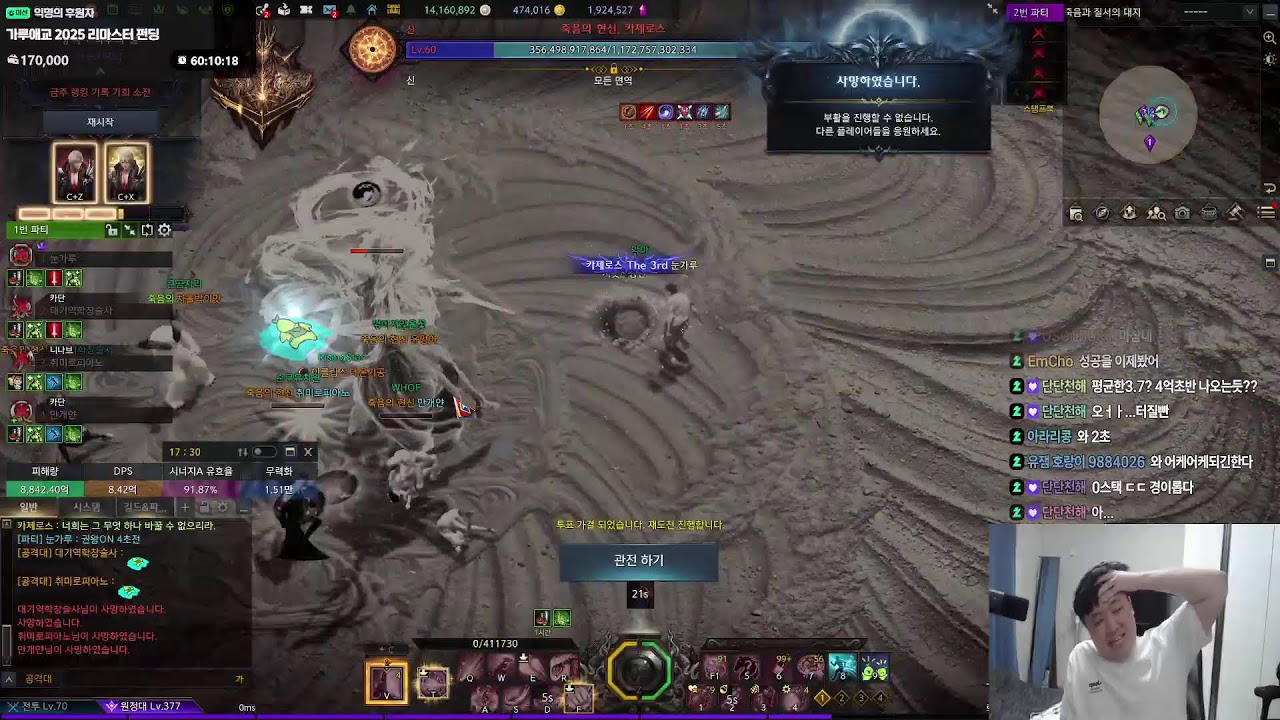 7시 철혈주지단 / 헤헌 8딜 가이드