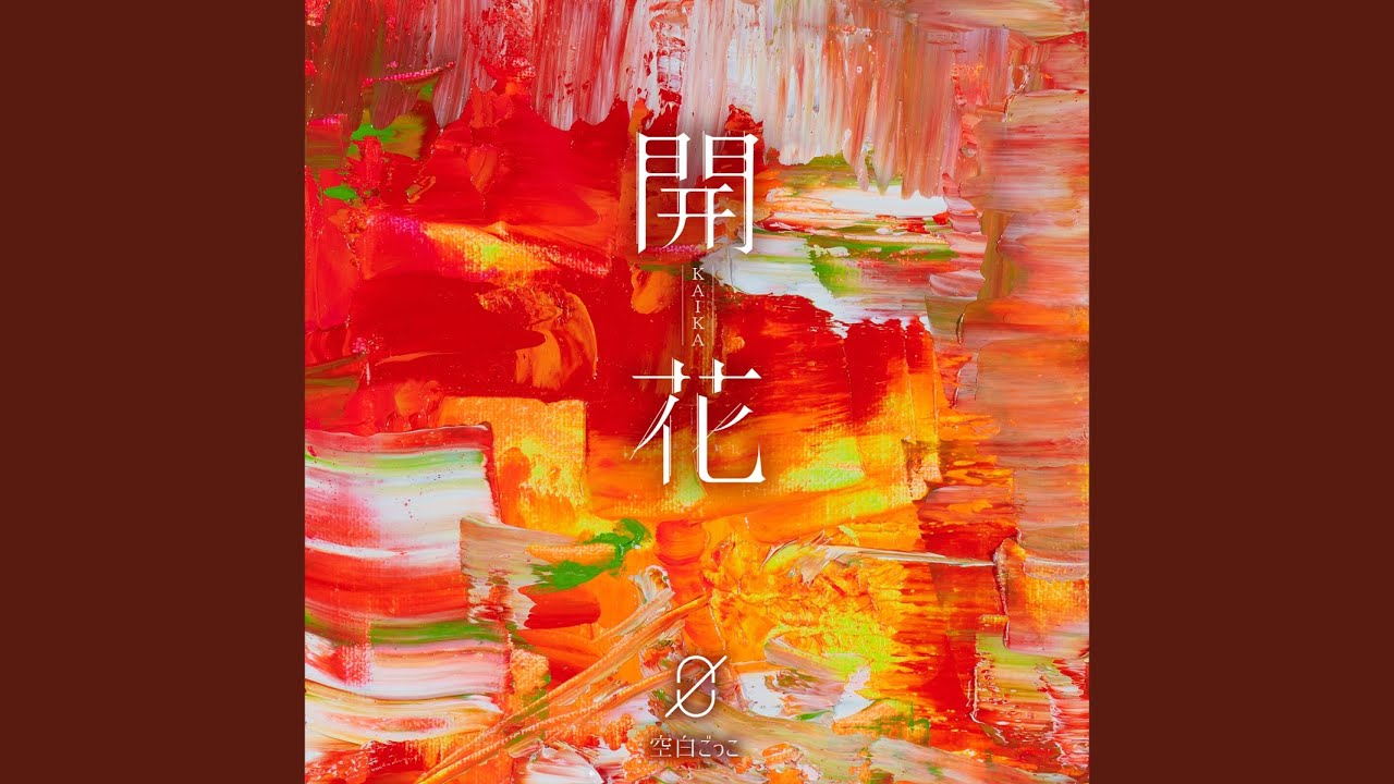 天
