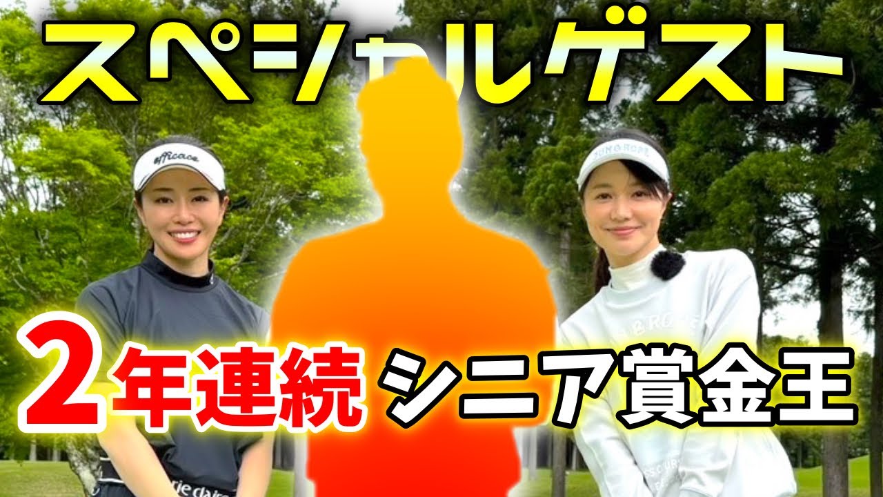 レッスンは咀嚼せよ🤣大人からゴルフ始めた人必見‼️【宮本勝昌プロ　全米シニアプロ】