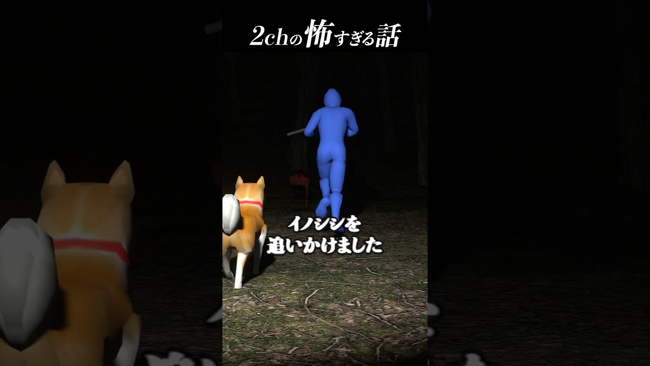 20年前に大流行した2chの怖すぎる話「しっぽ」