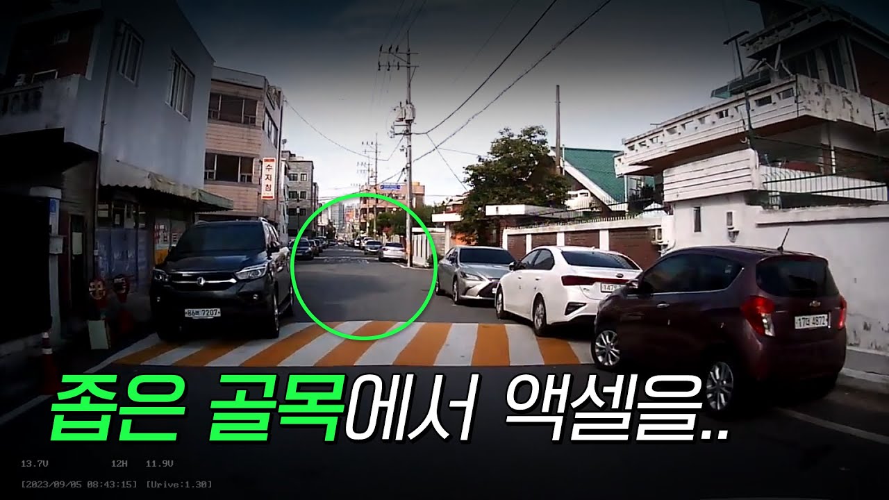 좁은 골목에서 발생한 교통사고.. 최신 블랙박스