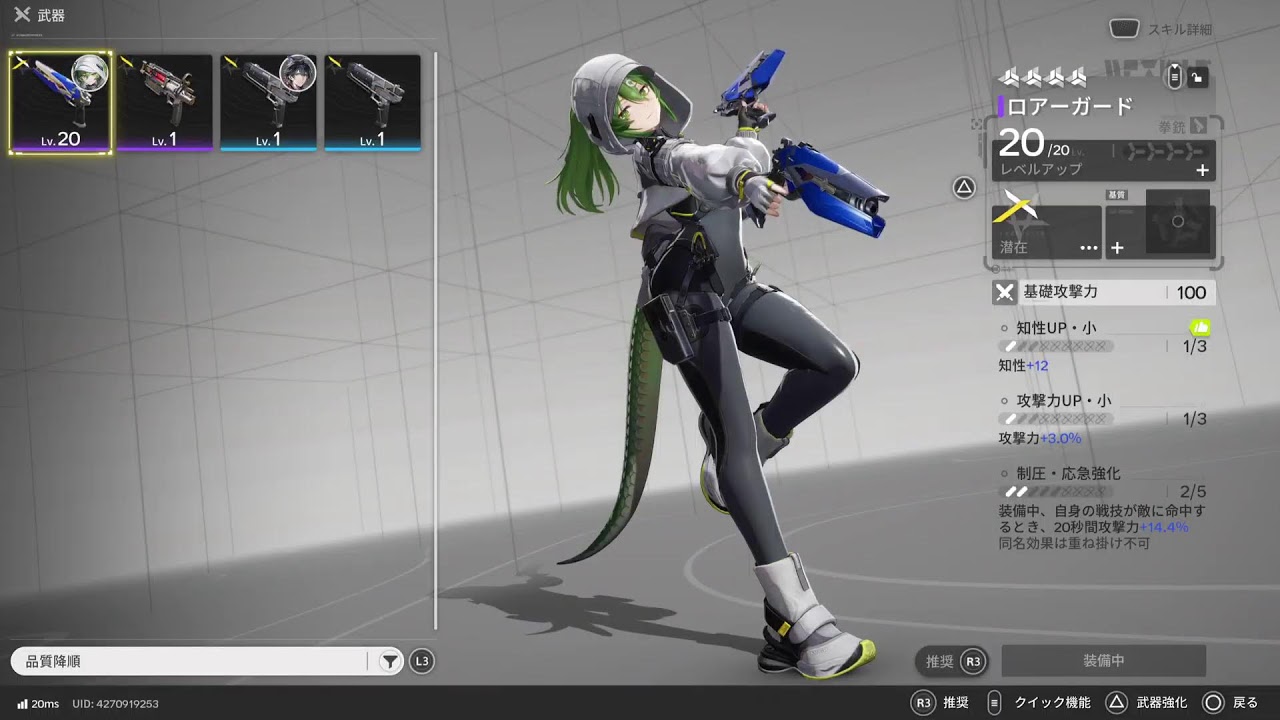 アークナイツ エンドフィールド part1 祝リリース