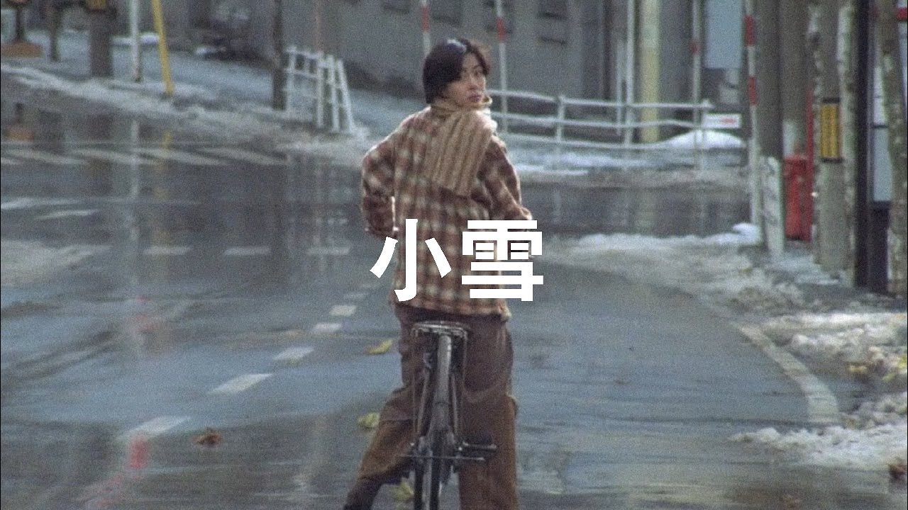 10. 소설(小雪) [𝑷𝒍𝒂𝒚𝒍𝒊𝒔𝒕]
