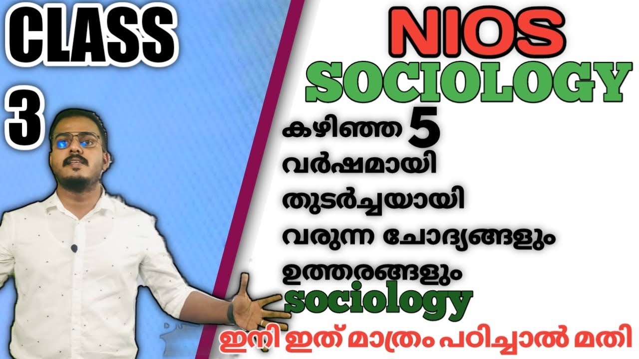 NIOS CLASS 3 SOCIOLOGY#nios#niosexam#niosapril2022 #niosexamtips#niosexamdetails #niospassingmarks