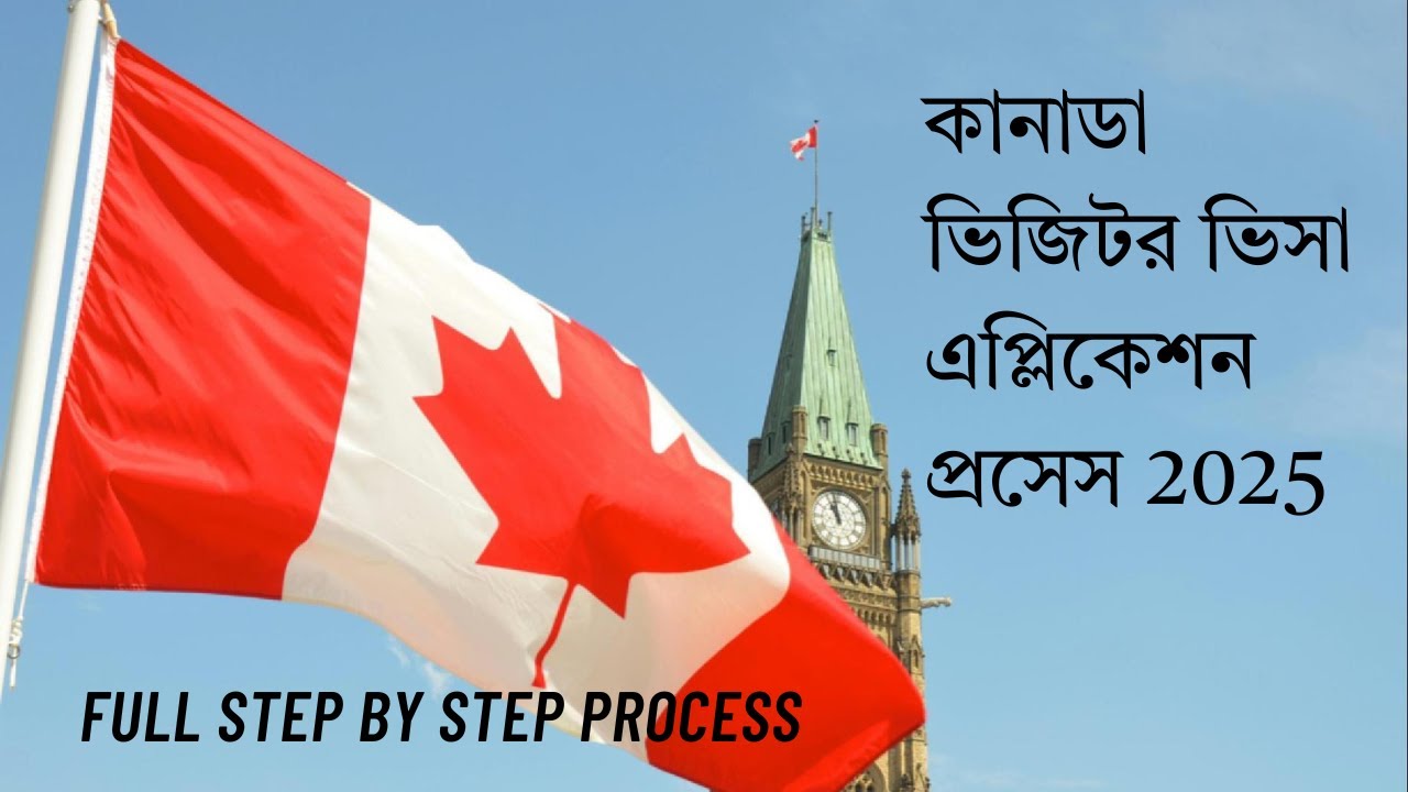 How to Apply for Canada Visitor Visa from Bangladesh | Full Process Step-by-Step (2025)