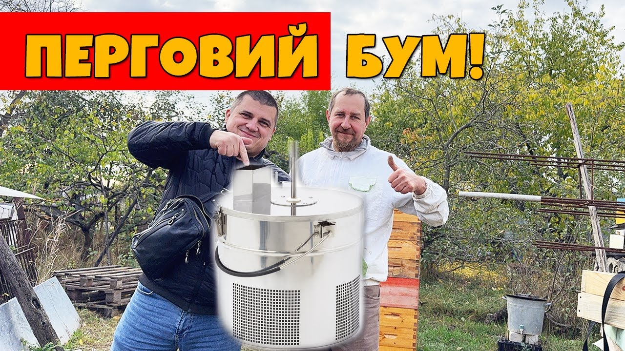 Модифікований Перговибивач із Нержавійки — Тестуємо на практиці-2!