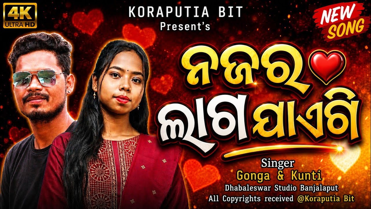 NAJAR LAG JAYEGI , KORAPUTIA SONG,GONGA AND KUNTI