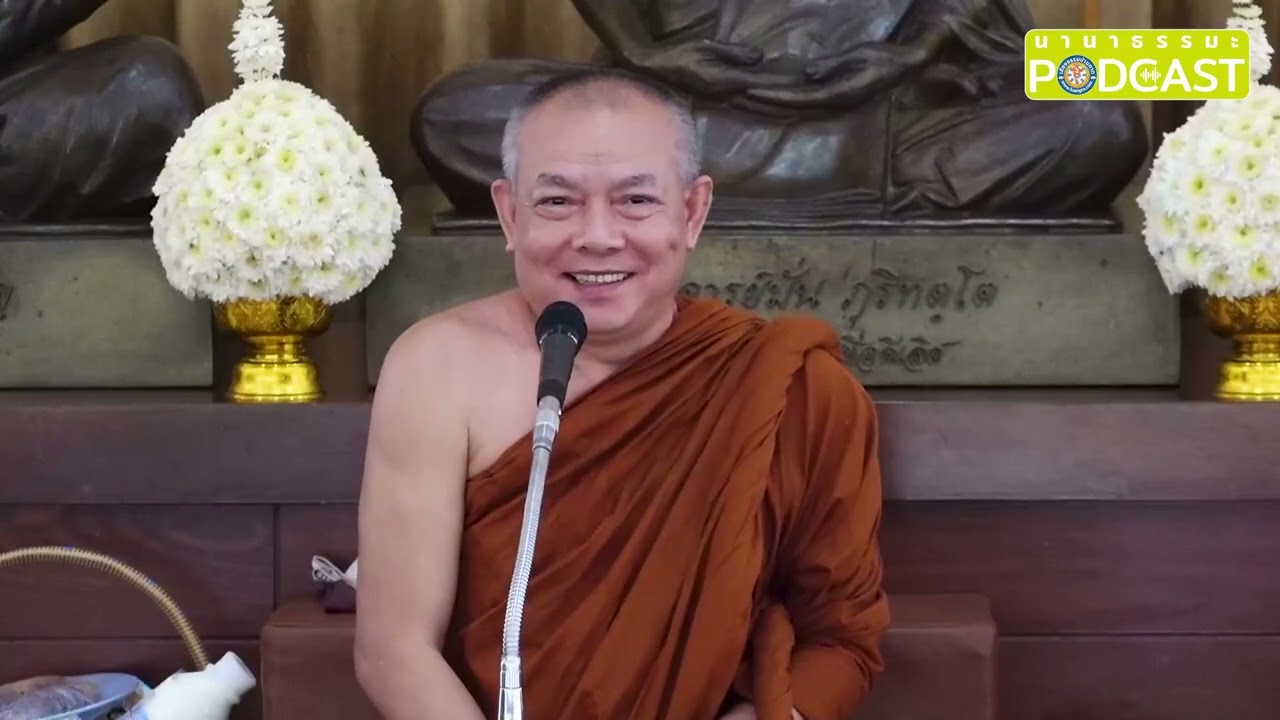 สังขาร | พระอาจารย์บำรุง นวพโล 27-02-2569 เช้า ณ วัดป่าบ้านตาด