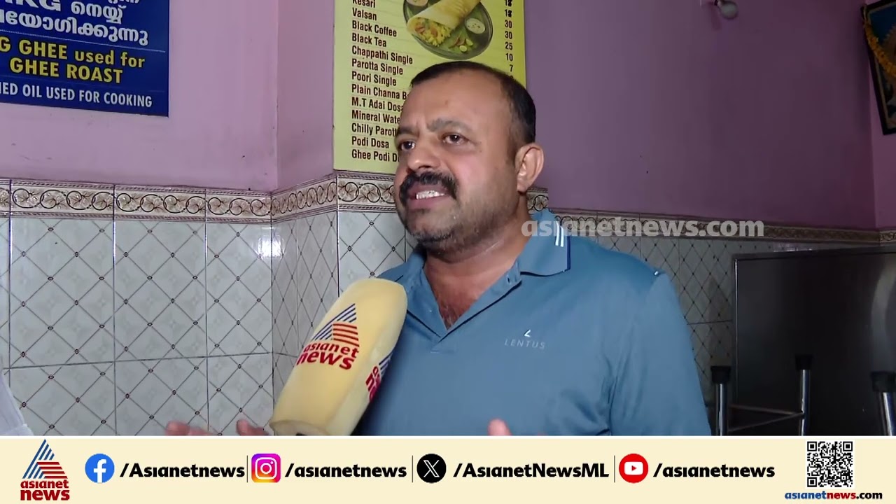 'വേറെ നിവൃത്തിയില്ല, വിറകടുപ്പിലേക്ക് പോകാൻ പറ്റില്ല, ജോലിക്കാരെയൊക്കെ പറഞ്ഞുവിട്ടു'