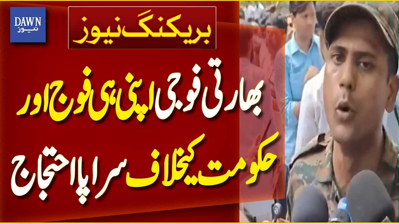 Indian Soldiers Protest Against Their Own Army and Government | Breaking News | Dawn News