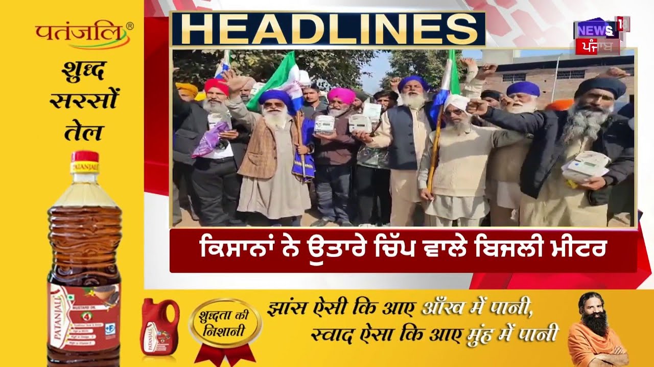 Khabran Da Prime Time LIVE | 10 ਲੱਖ ਵਾਲਾ ਮੁਫ਼ਤ ਇਲਾਜ AAP ਲਈ ਬਣੇਗਾ ਟਰੰਪ ਕਾਰਡ ? | Kejriwal | CM Mann