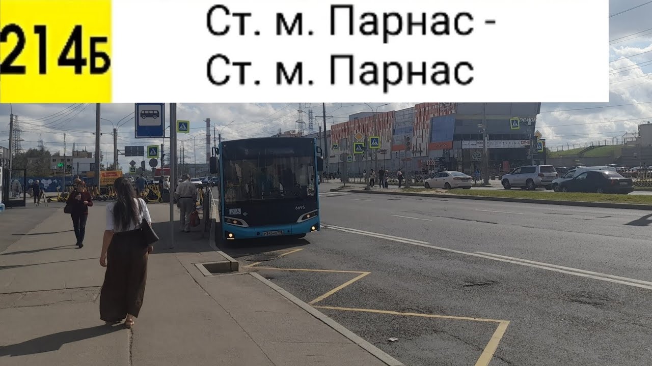Автобус 214Б. Ст. м. Парнас - Ст. м. Парнас (кольцевой) (смена перевозчика)